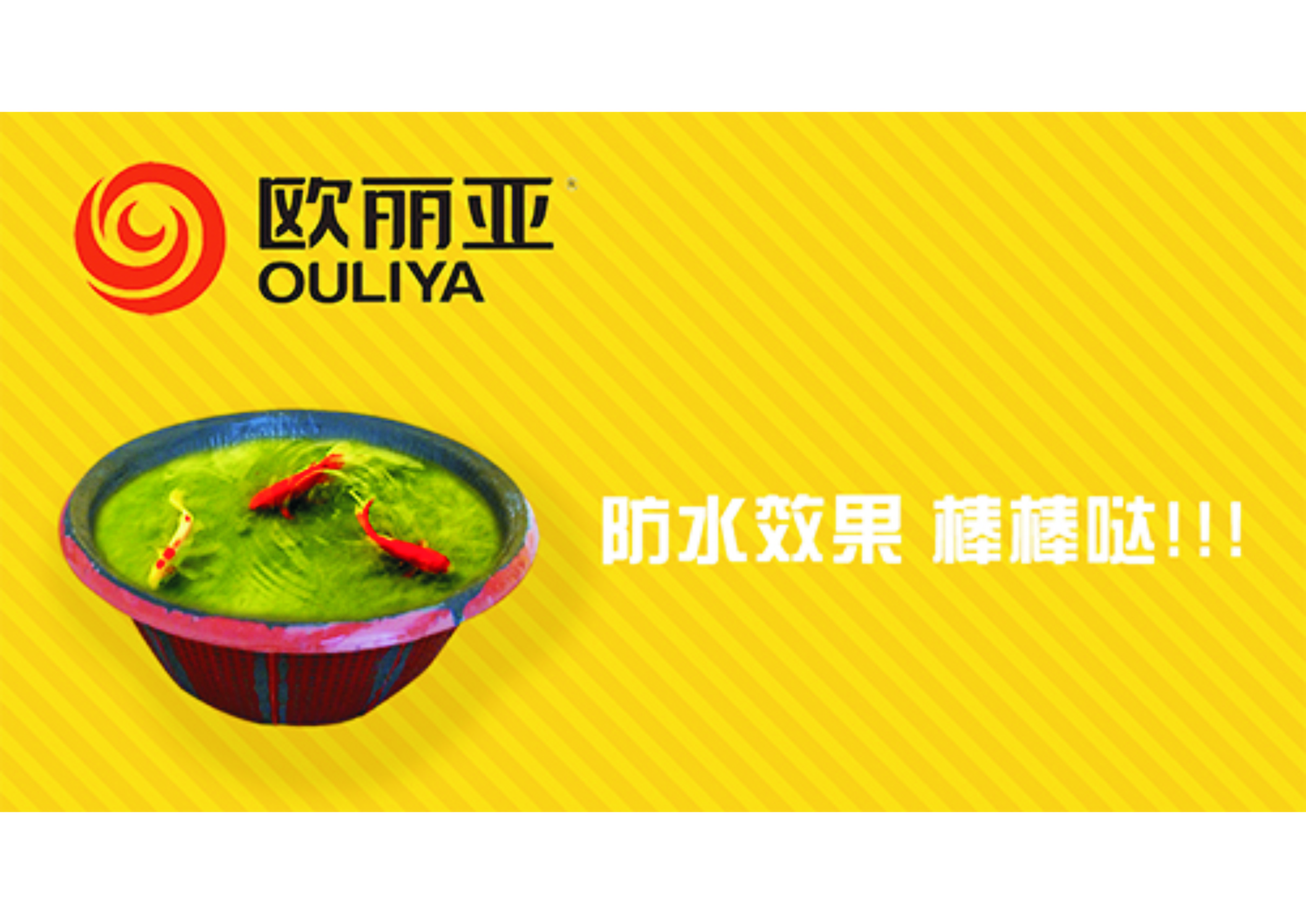 樓面防水重要嗎？