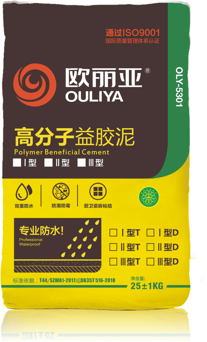 益膠泥和高分子益膠泥是有區(qū)別嗎？