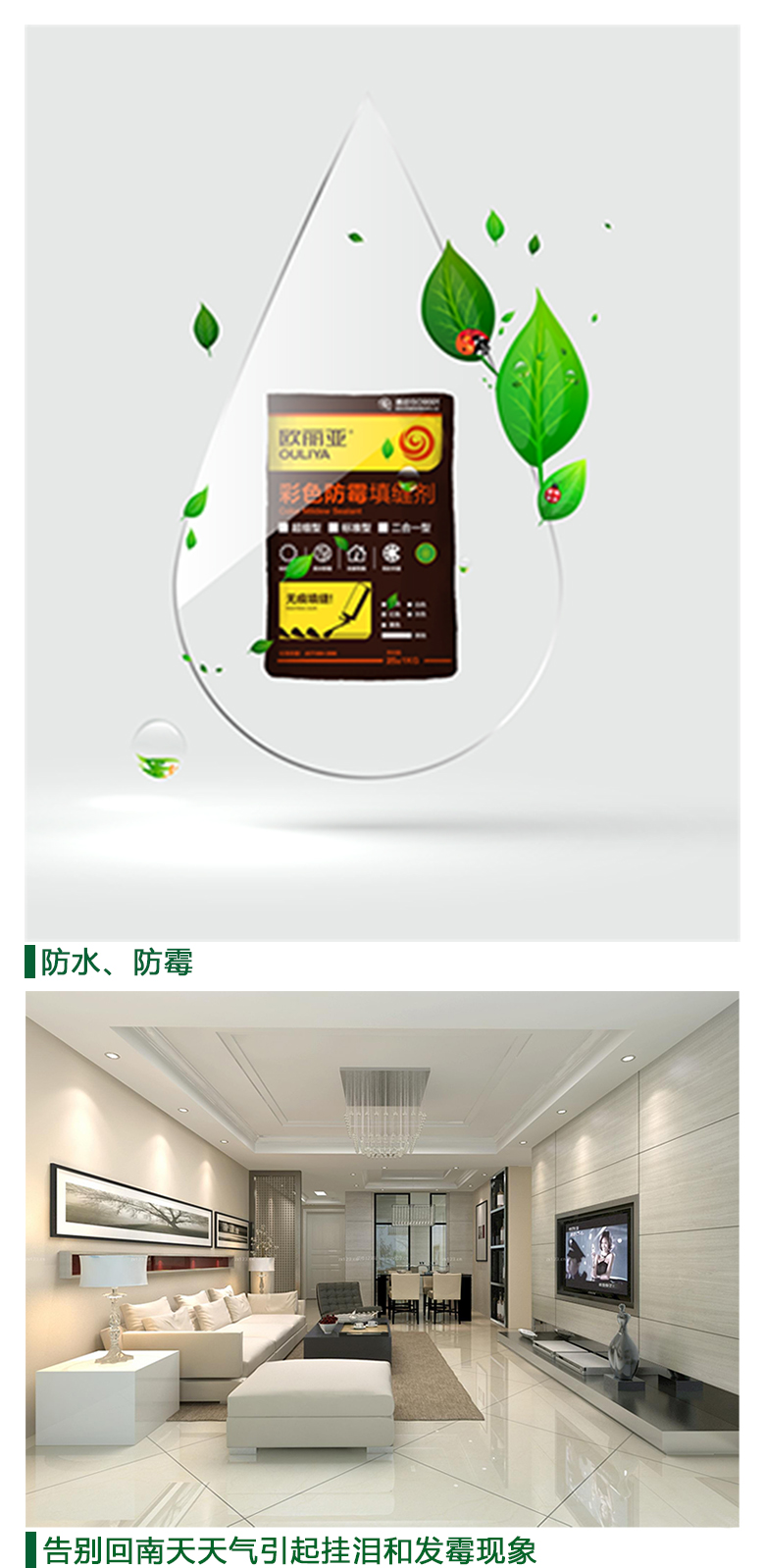 <a href='/' target='1' style='font-size:14px; font-weight:bold; color:#ff0000;'>填縫劑</a>，歐麗亞<a href='/' target='1' style='font-size:14px; font-weight:bold; color:#ff0000;'>填縫劑</a>，防霉<a href='/' target='1' style='font-size:14px; font-weight:bold; color:#ff0000;'>填縫劑</a>，二合一<a href='/' target='1' style='font-size:14px; font-weight:bold; color:#ff0000;'>填縫劑</a>,歐麗亞