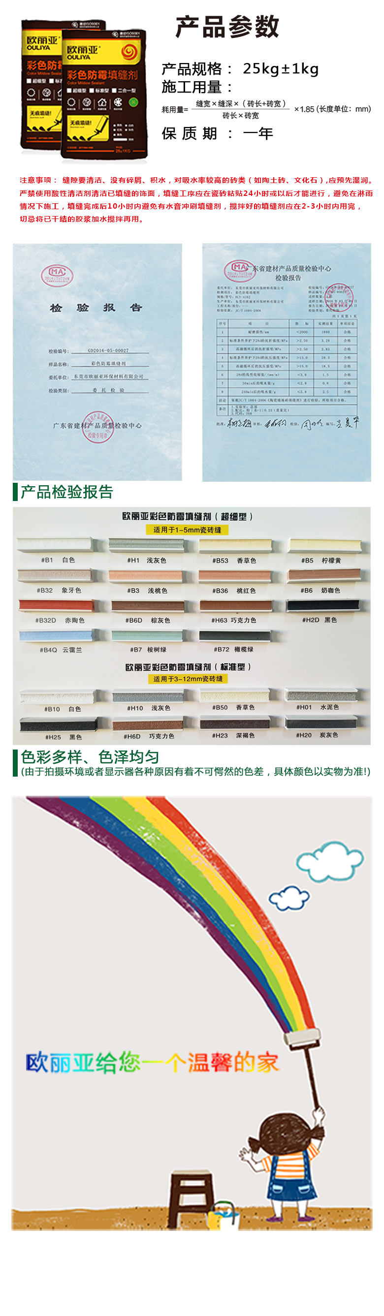 防霉<a href='/' target='1' style='font-size:14px; font-weight:bold; color:#ff0000;'>填縫劑</a>，歐麗亞<a href='/' target='1' style='font-size:14px; font-weight:bold; color:#ff0000;'>填縫劑</a>，<a href='/' target='1' style='font-size:14px; font-weight:bold; color:#ff0000;'>填縫劑</a>，二合一<a href='/' target='1' style='font-size:14px; font-weight:bold; color:#ff0000;'>填縫劑</a>，廣東<a href='/' target='1' style='font-size:14px; font-weight:bold; color:#ff0000;'>填縫劑</a>